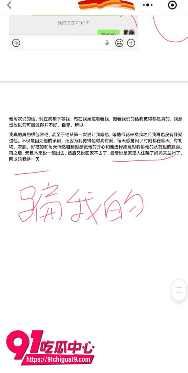 兰州大学军训教官杨振宇恋爱期间出轨38