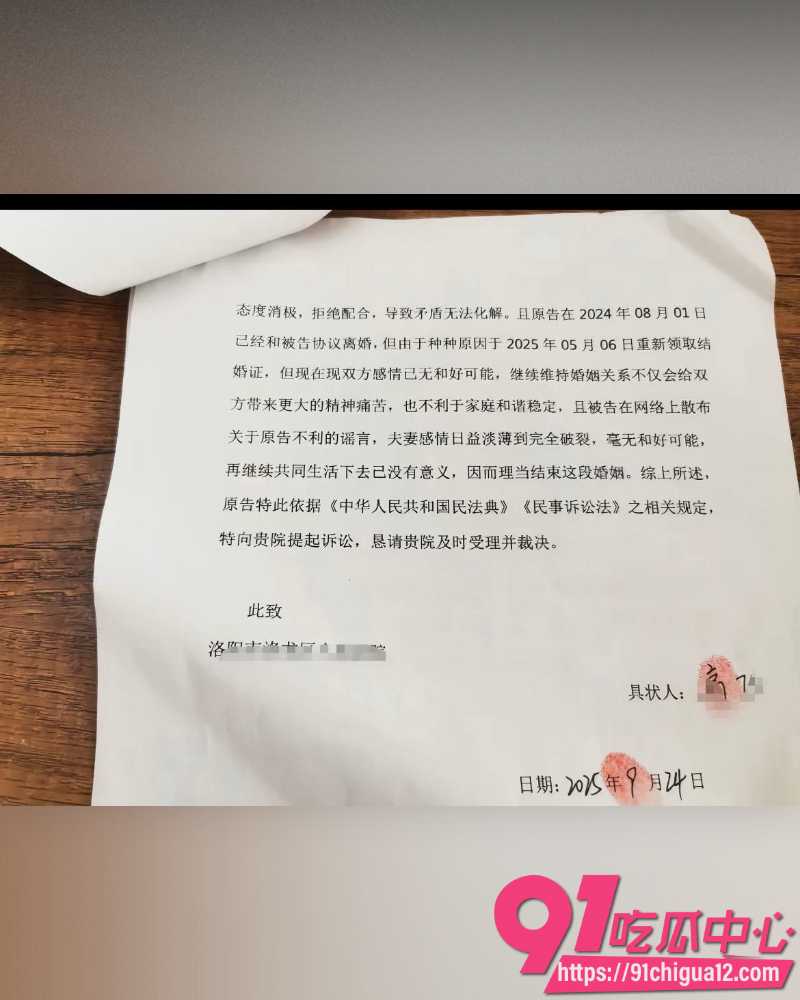 娜姐手撕公职丈夫高飞 4