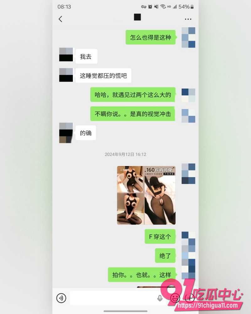 私拍大神老虎菜  16