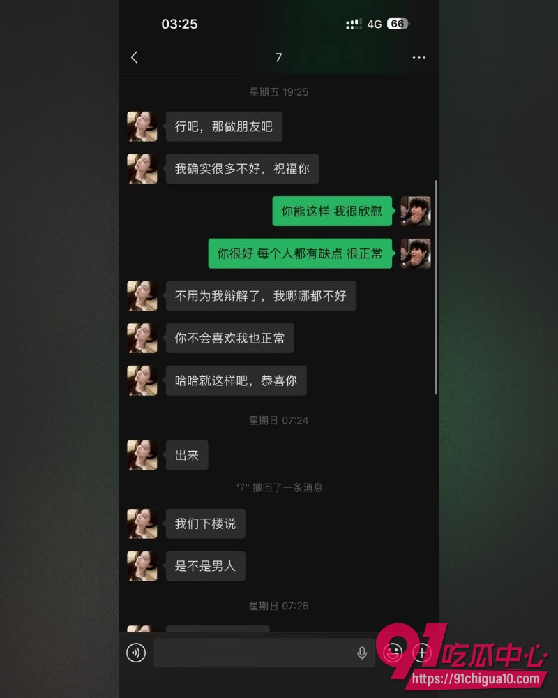 富婆包养男模 28