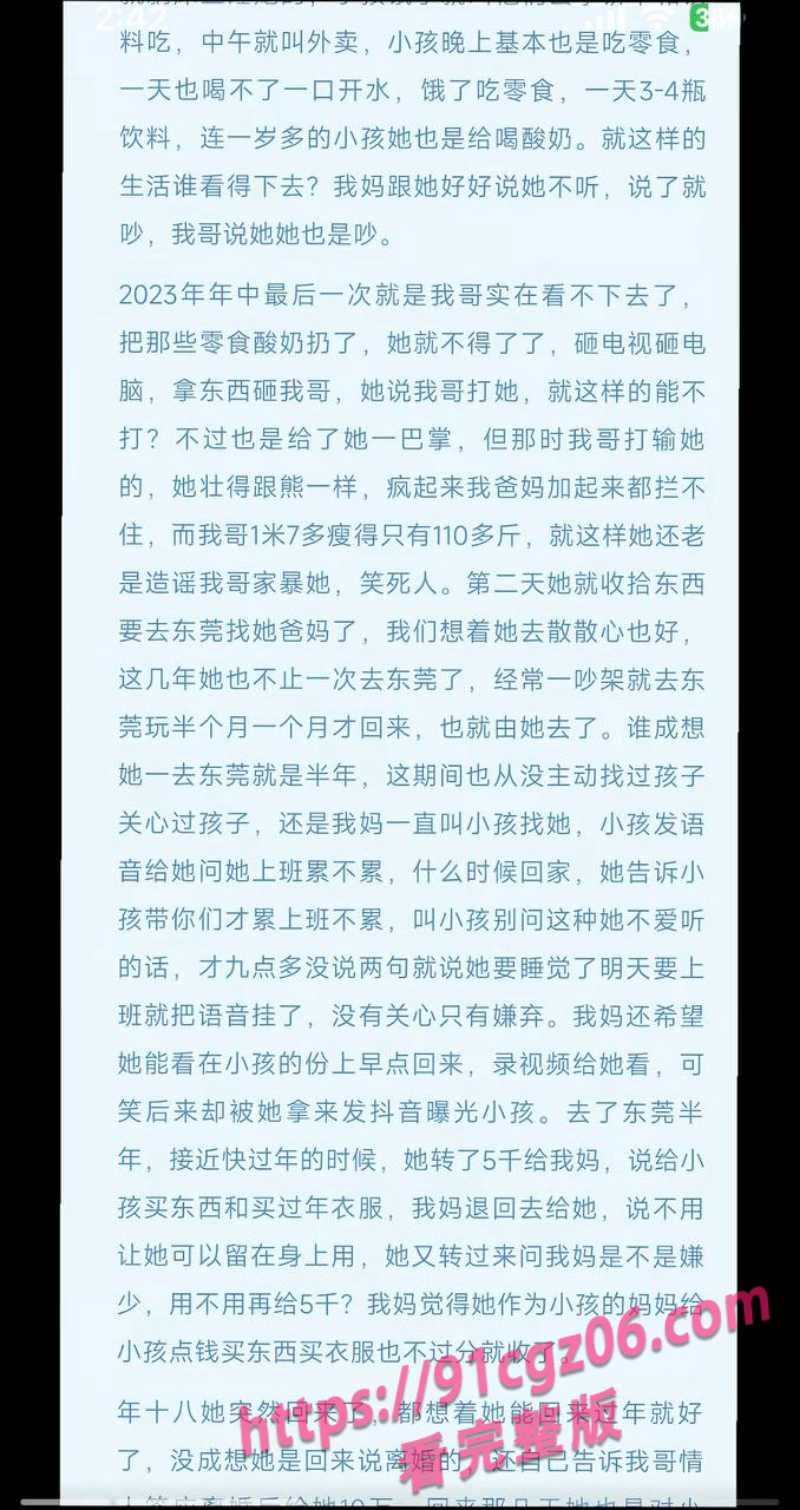 陆丰碣石人气女网红兰妹黑料3.jpg