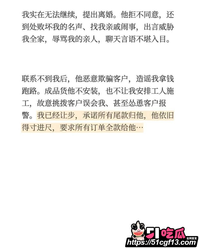 河南中堂画夫妻店散伙 9
