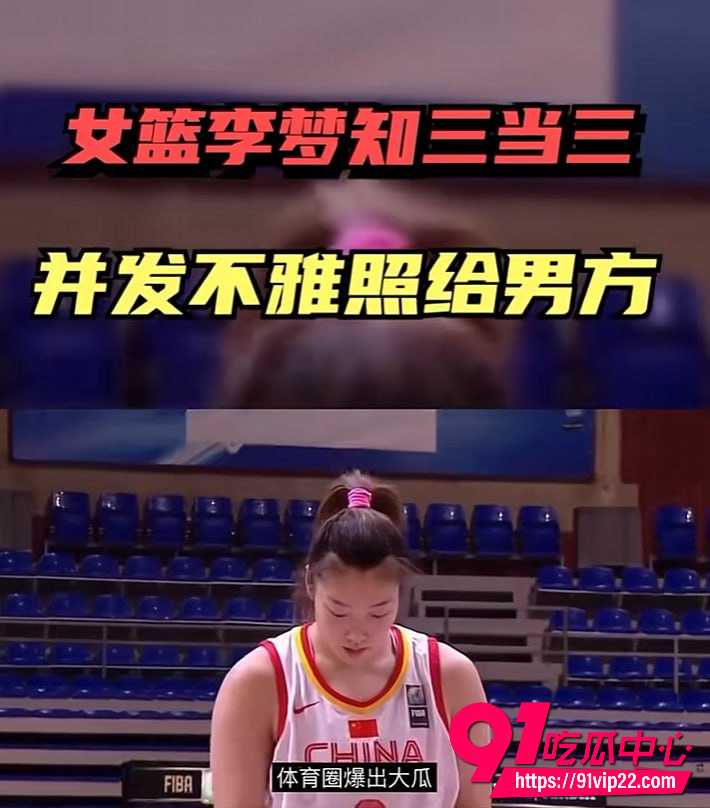 中国女篮李梦13 中国女篮李梦13