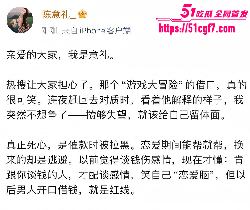 抖音网红陈意礼男友赖禧龙出轨018