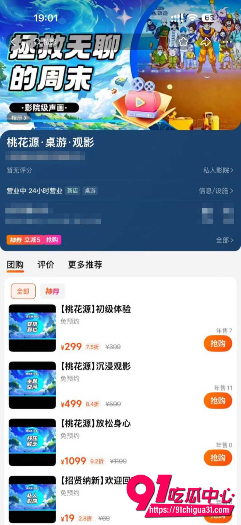 江西九江私人影院挂羊头卖狗肉表面是娱乐场所实则暗藏卖淫涉黄窝点20