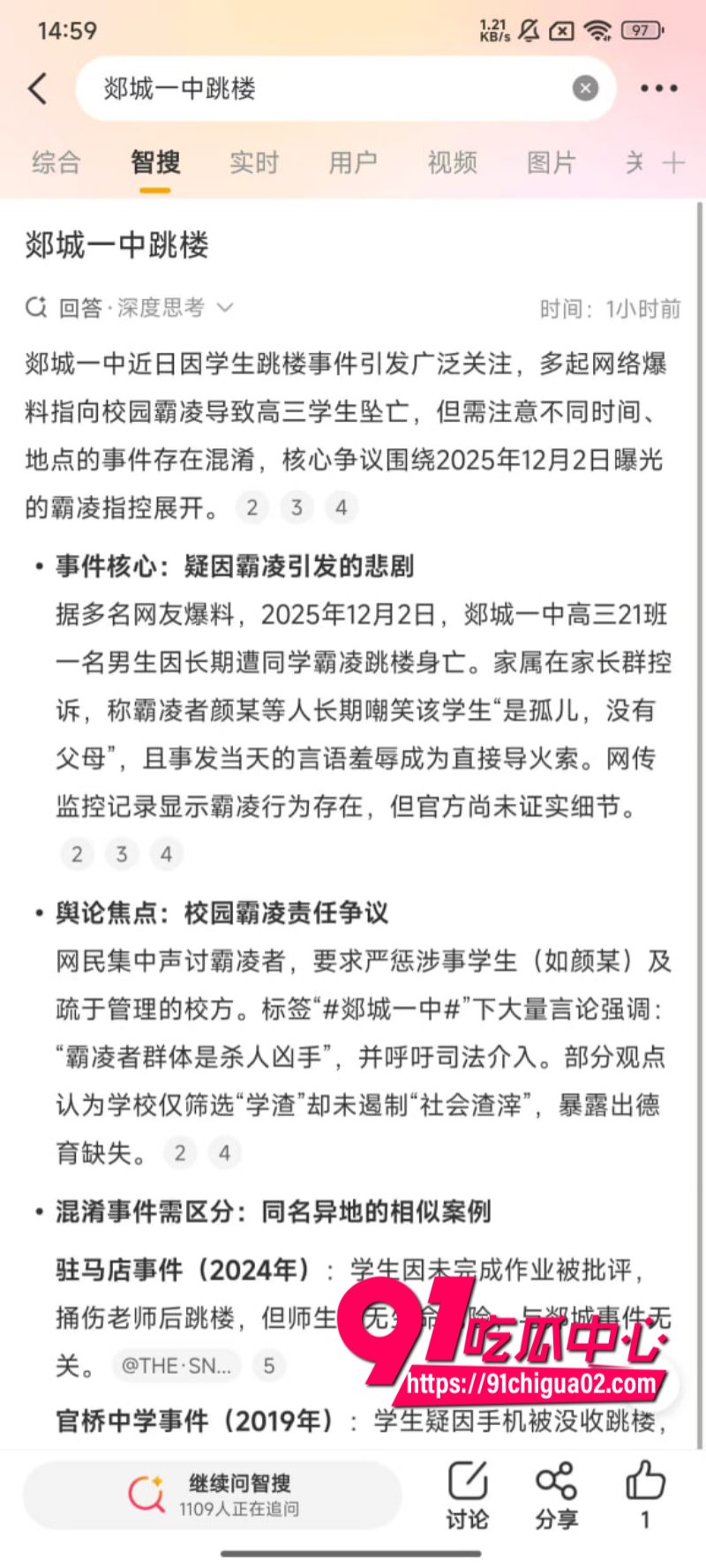 家属抬棺堵校门5.jpg 家属抬棺堵校门5.jpg