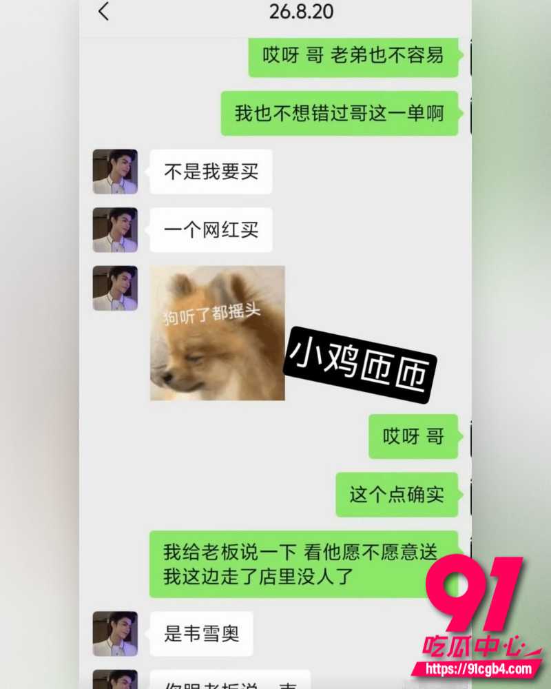 抖音网红韦雪  21