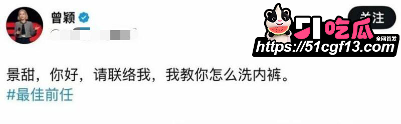 舔狗天花板 孙宇晨 起诉景甜后续012