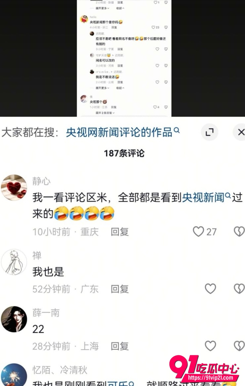 央视深夜点名20