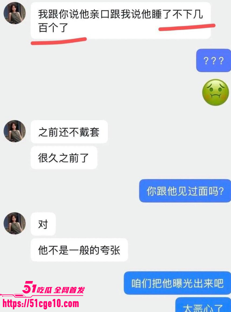 复旦网红 王水牛 11