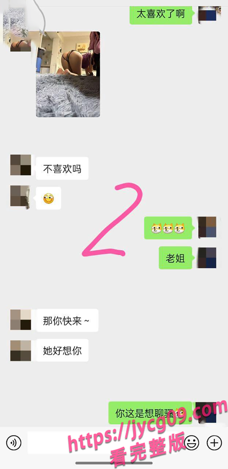 「姐弟乱伦」刚过生理期的姐姐饥渴难耐 求助弟弟帮忙～ 配图2