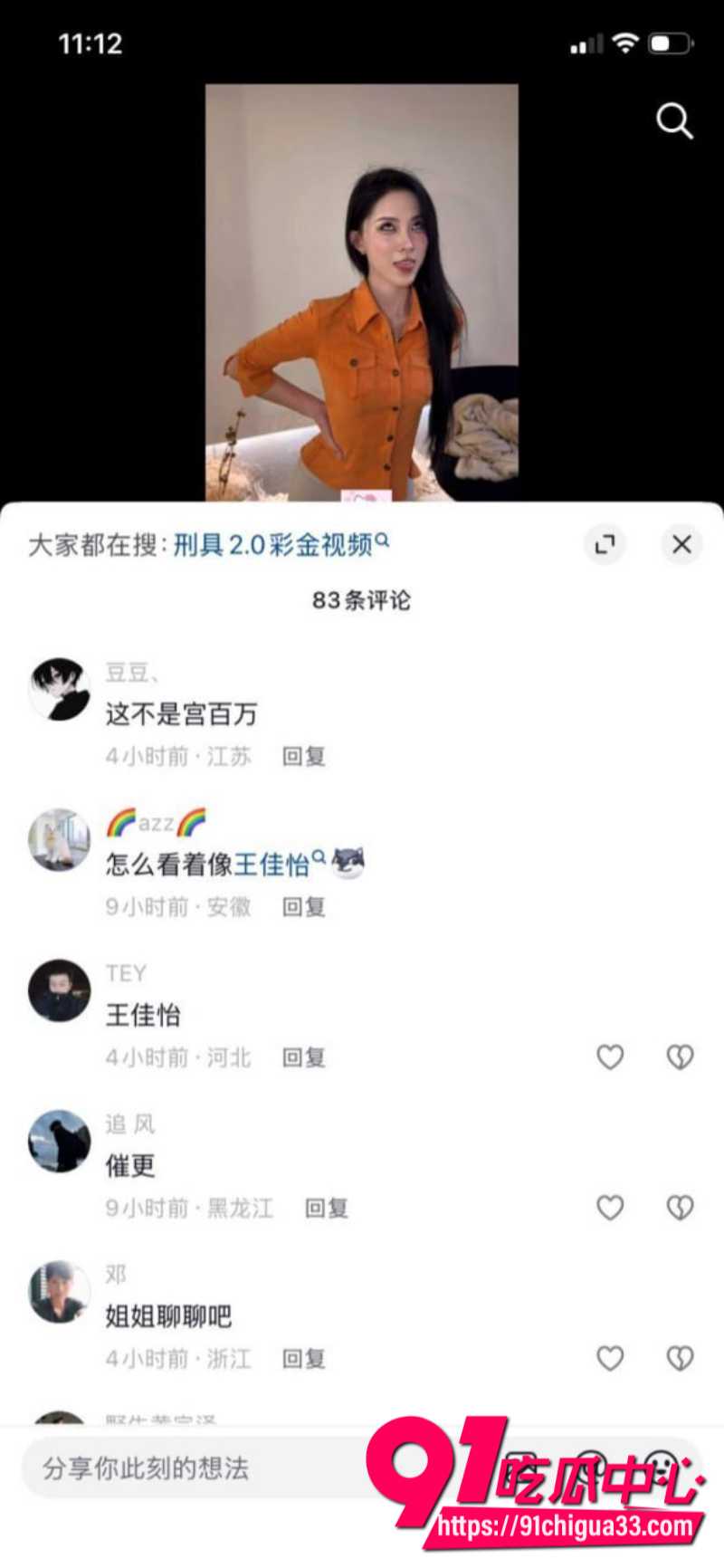 抖音39W粉丝女网红刑具私下兼职福利姬卖淫10