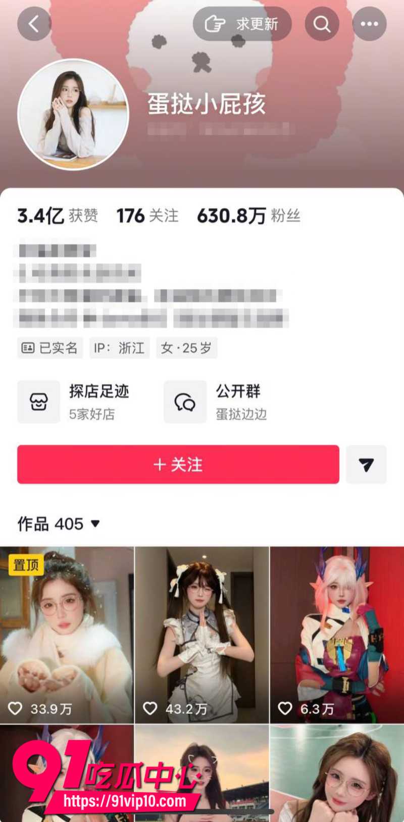抖音630W粉丝女网红蛋挞小屁孩 定制裸舞福利 眼镜御姐Q弹翘乳诱人至极