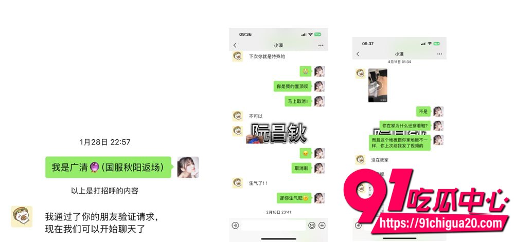 饭饭曝光男友小漠渣男实锤5