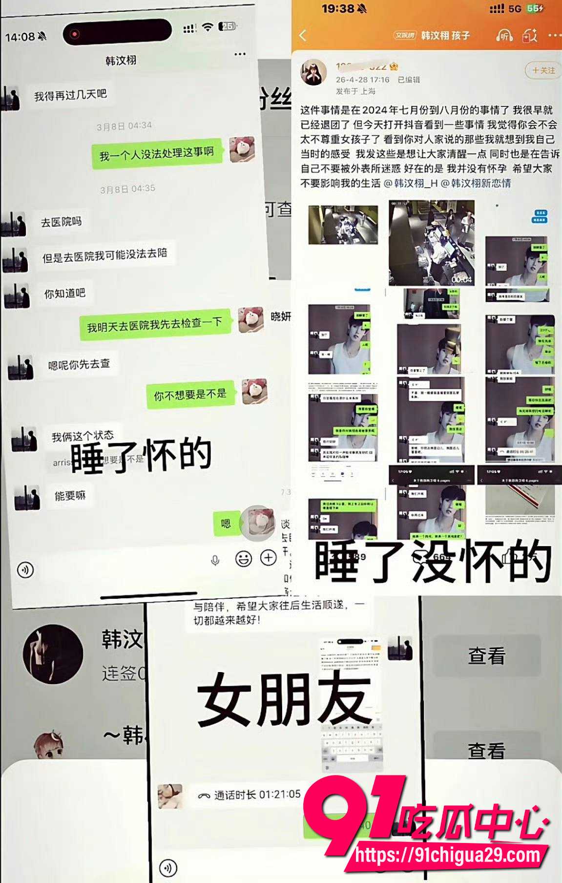 抖音百万韩汶栩51