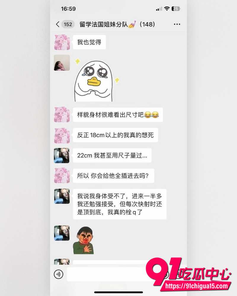 法国留学生姐妹小分队 16
