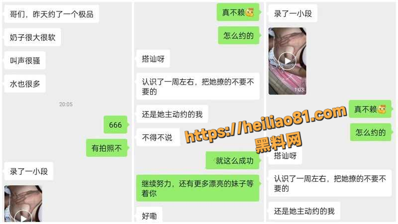 男子约大奶妹给朋友炫耀流出疯传