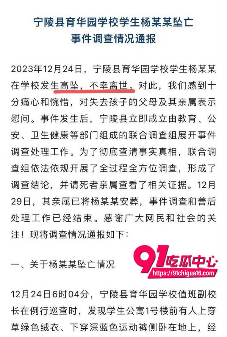 河南商丘初中生坠楼案4