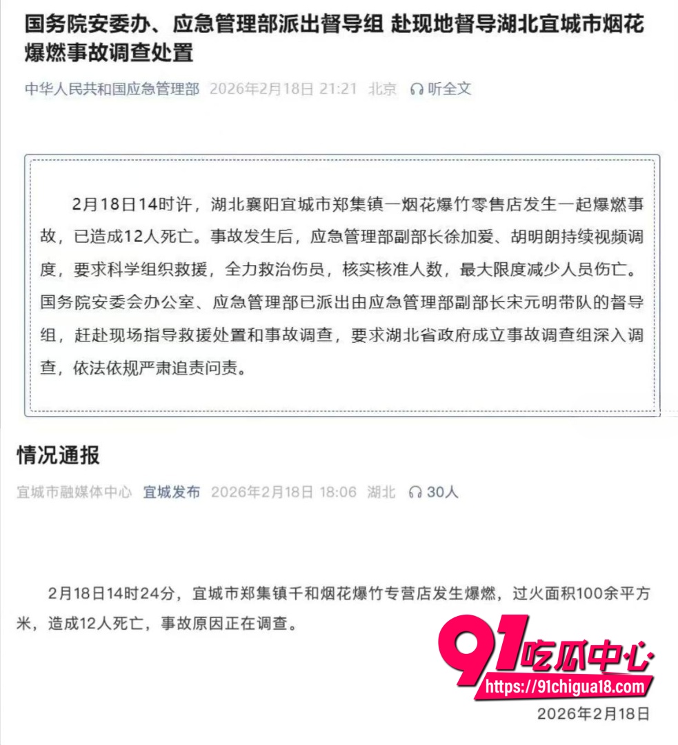 湖北烟花爆竹门店爆炸现场1