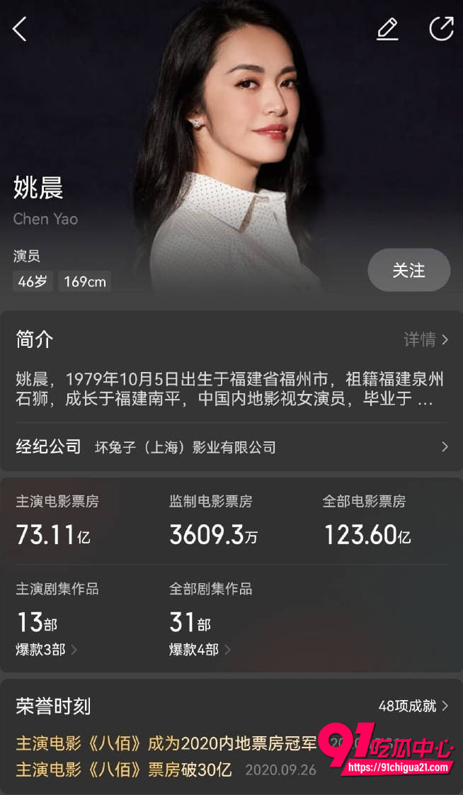 姚晨和曹郁官宣离婚4 姚晨和曹郁官宣离婚4