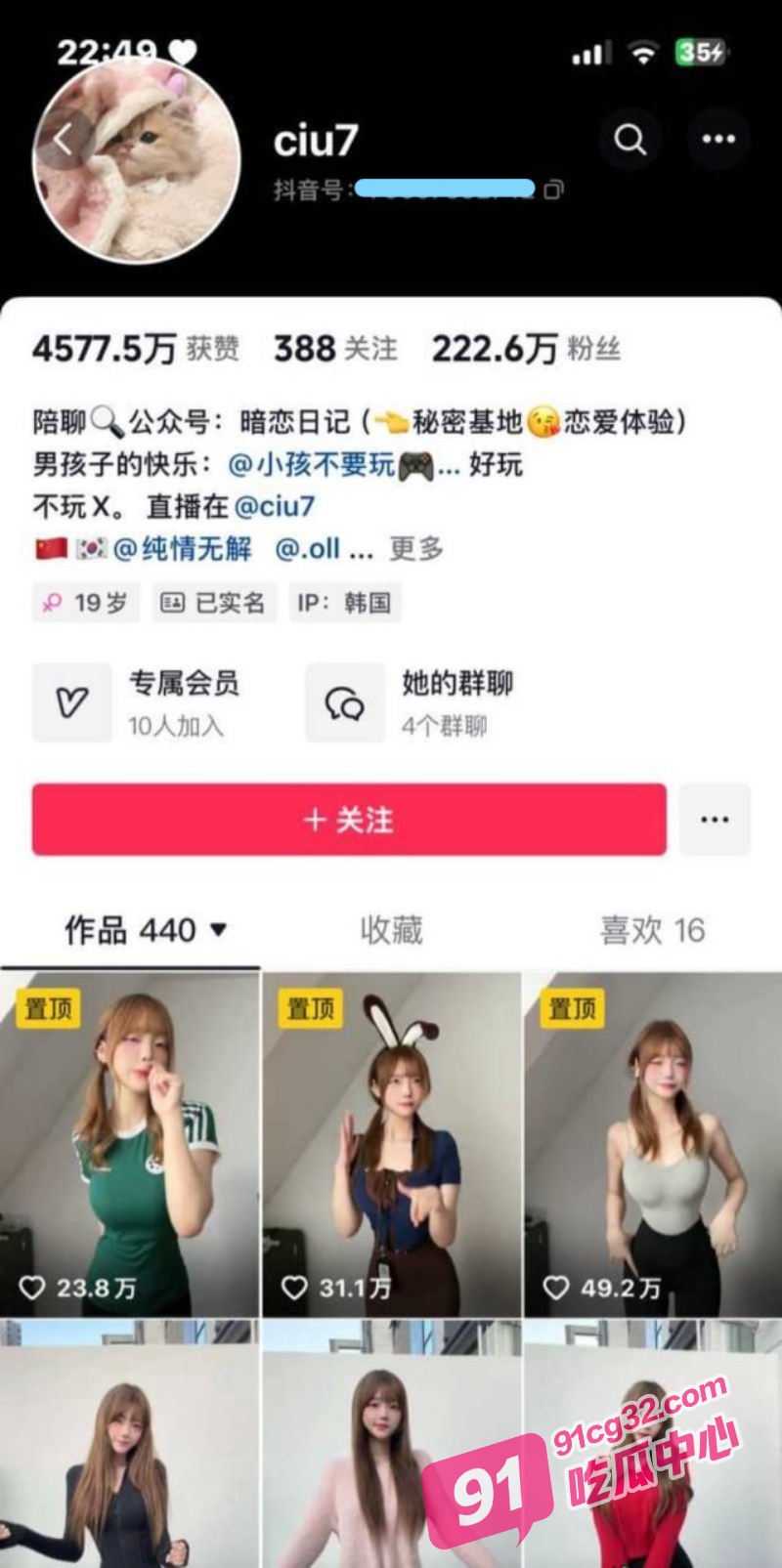 抖音222万粉丝网红ciu7被曝偷加有钱男人微信 私发露奶视频意图上位 被原配曝光！