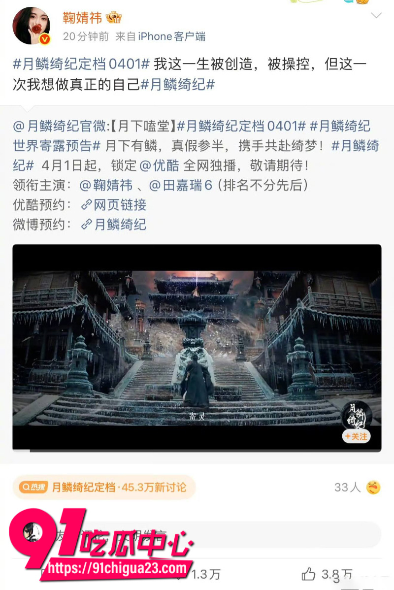 国内顶流女星鞠婧祎跟公司彻底闹翻被公司举报偷税漏税公司声称死磕到底15 国内顶流女星鞠婧祎跟公司彻底闹翻被公司举报偷税漏税公司声称死磕到底15