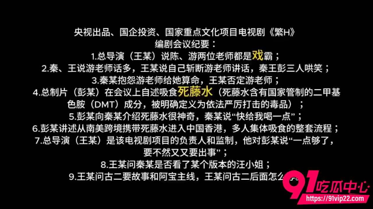 编剧古二再爆繁花剧组录音6