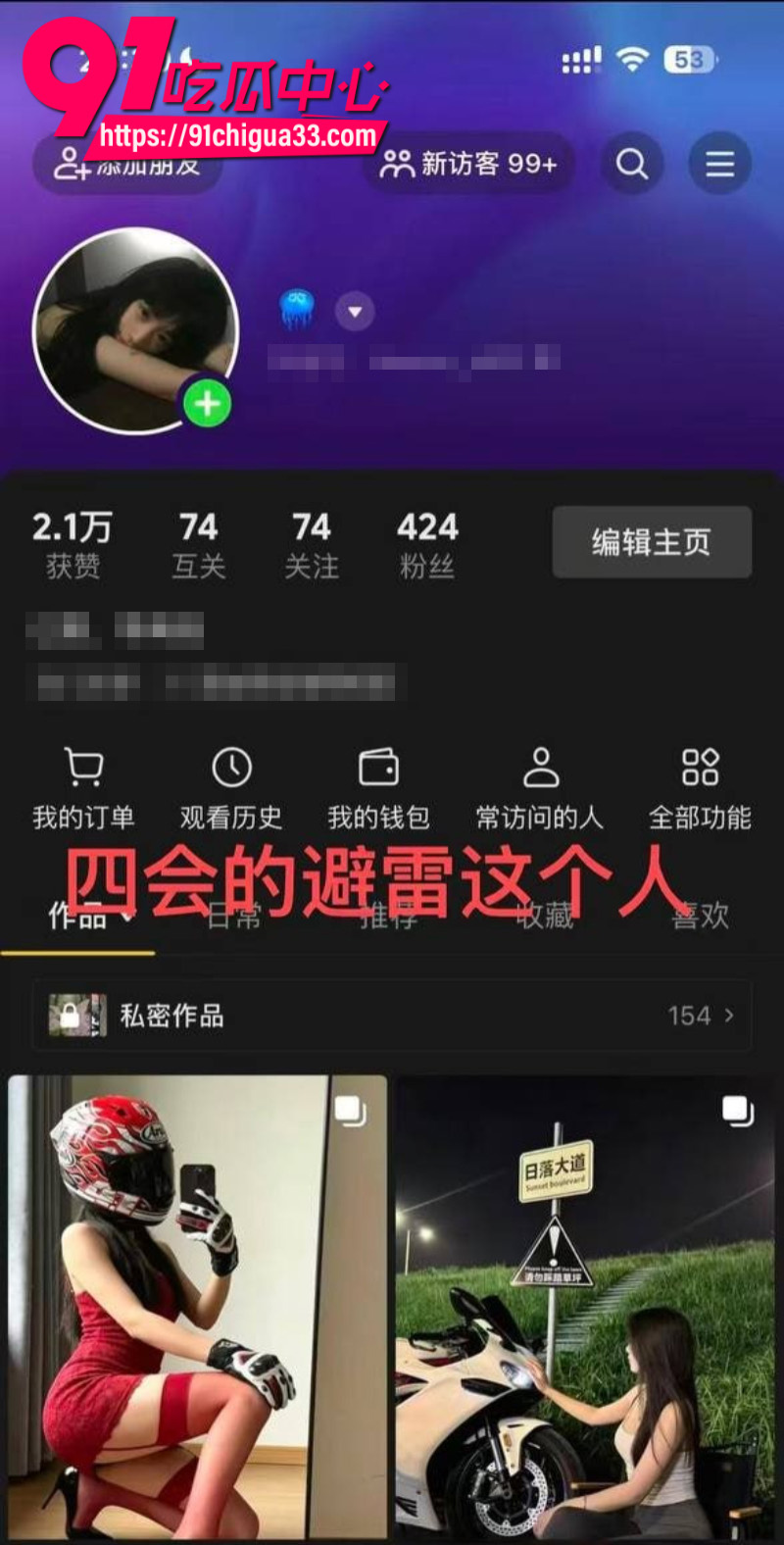 四会机车冯妮飞骗钱骗炮被狼友投稿曝光14 四会机车冯妮飞骗钱骗炮被狼友投稿曝光14