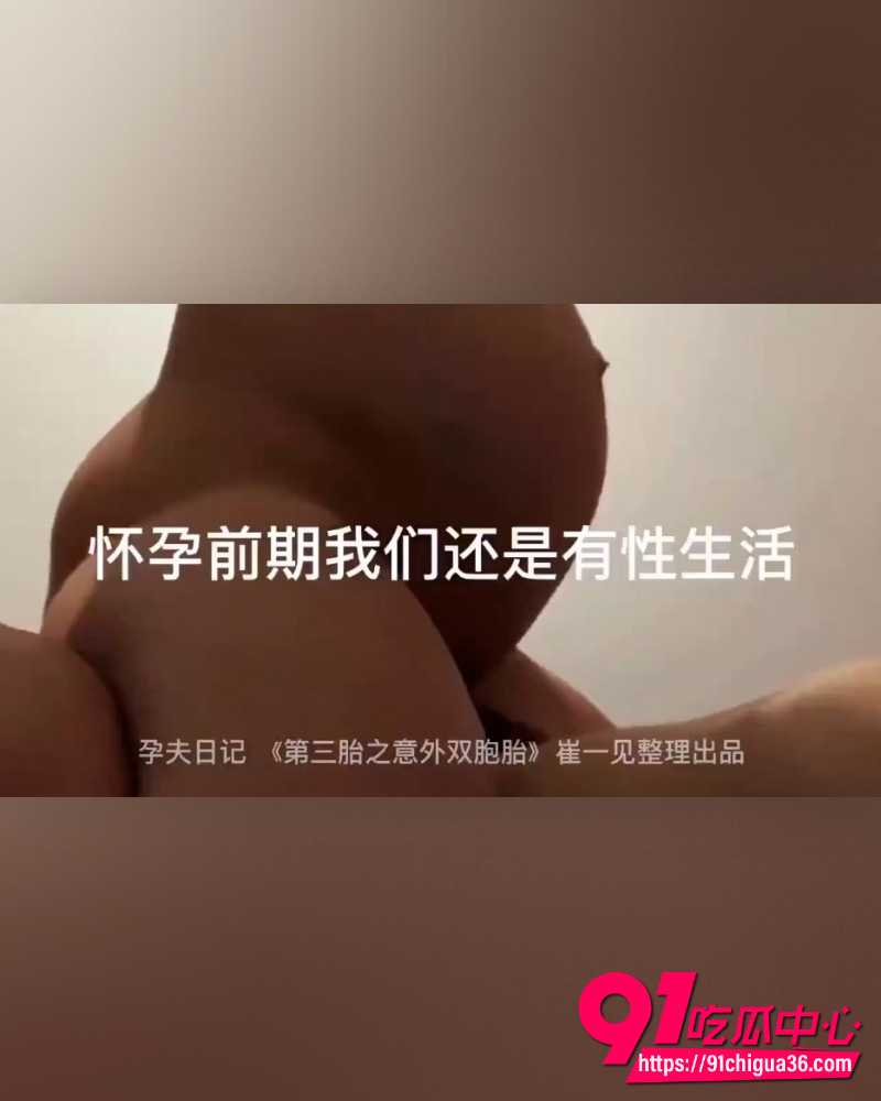 全网爆火孕夫日记 10
