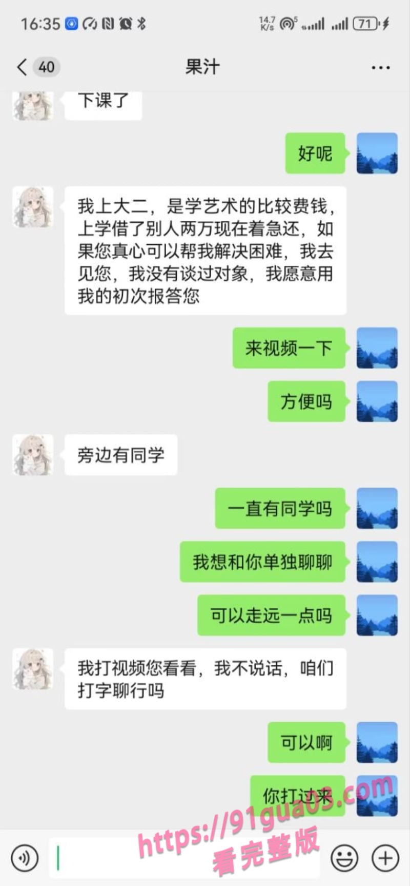 苏州科技大学学生邹妍主动送上门服务 学生妹就是嫩～ 配图6