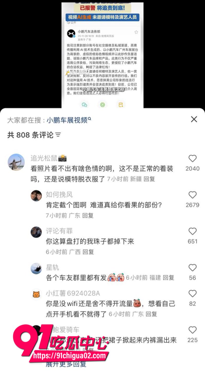 小鹏汽车万人求的车展现场露点资料1 小鹏汽车万人求的车展现场露点资料1