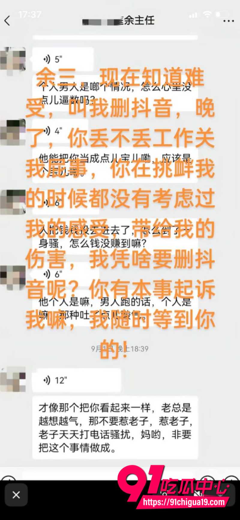 重庆垫江副主任余凤婚内出轨男下属被原配曝光10 重庆垫江副主任余凤婚内出轨男下属被原配曝光10