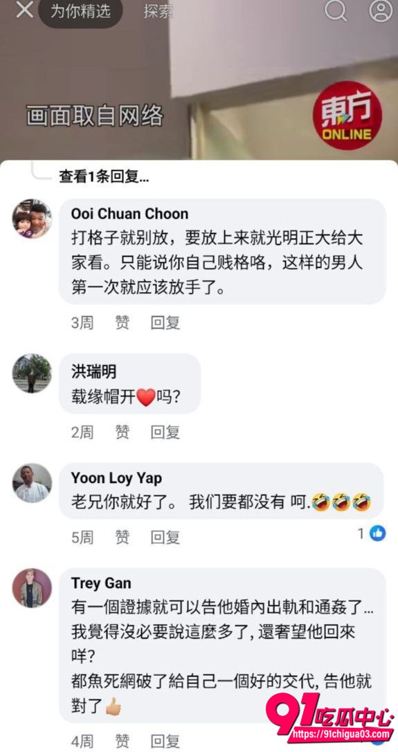 马来西亚渣男啊辉6 马来西亚渣男啊辉6