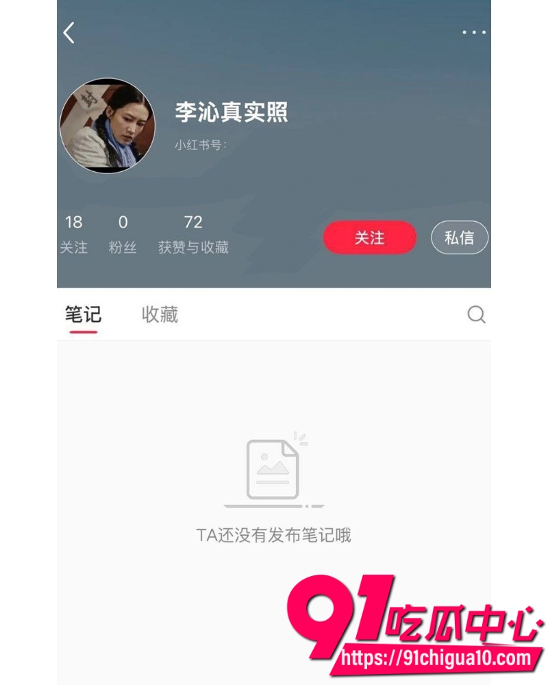 知名演员李沁 39