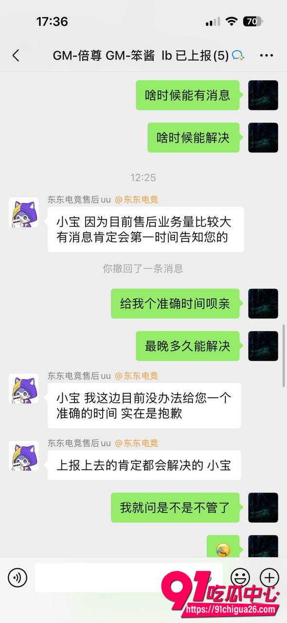 东东电竞董事长刘旭东23 东东电竞董事长刘旭东23