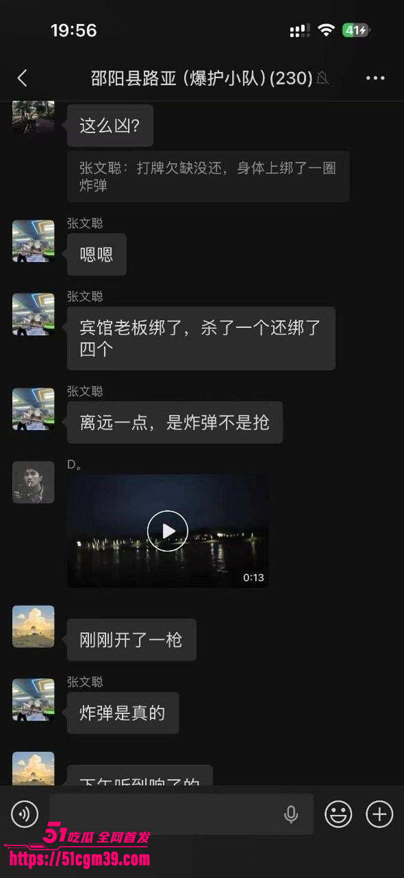 湖南邵阳塘渡口 绑匪绑炸弹抢银行 8 湖南邵阳塘渡口 绑匪绑炸弹抢银行 8