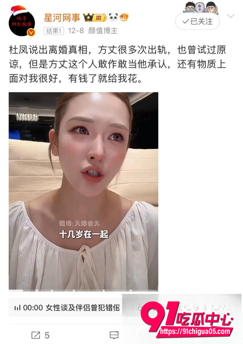 快手3000万粉大网红Fz方丈9