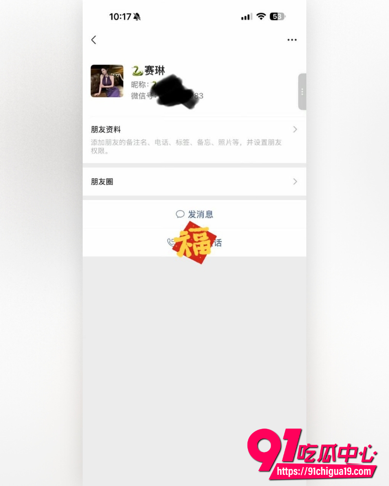抖音网红赛琳CC 5