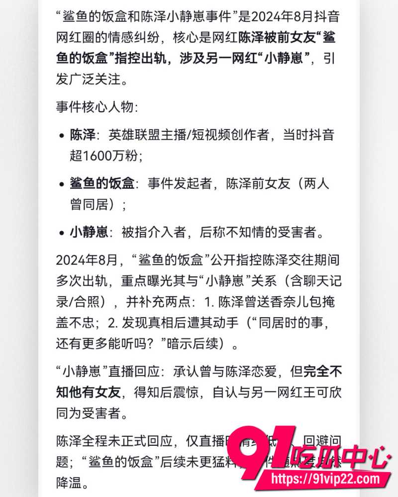抖音千万粉主播陈泽 11