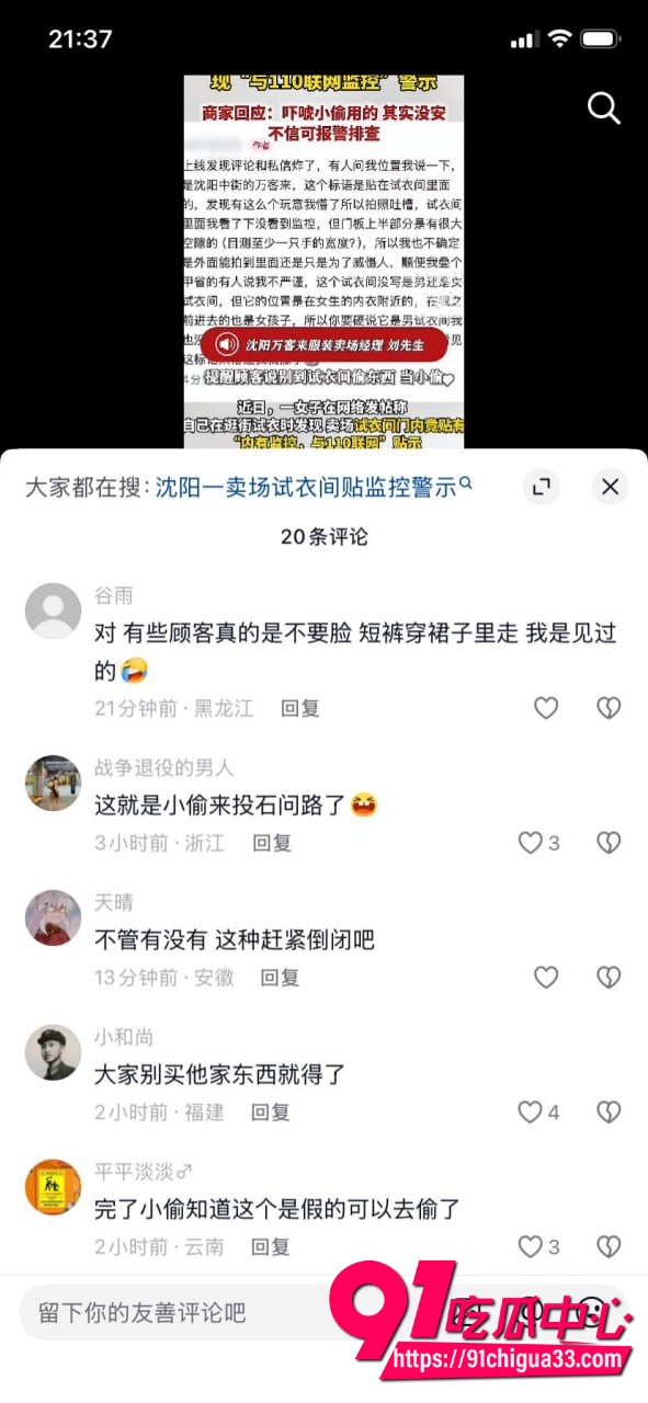 沈阳万客来试衣间7