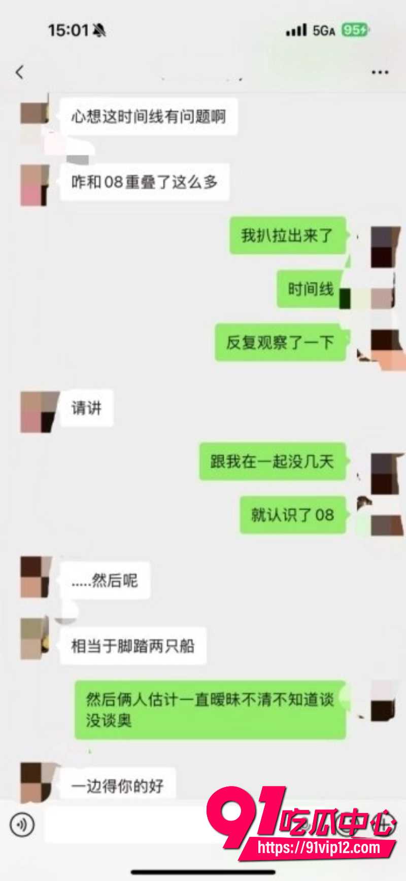 徒步圈曝出大瓜新乡凤凰男探界领航领队Ricardo彻底翻车脚踏多条船人送外号新乡罗志祥42