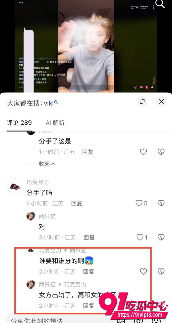 抖音网红好运美女viki6