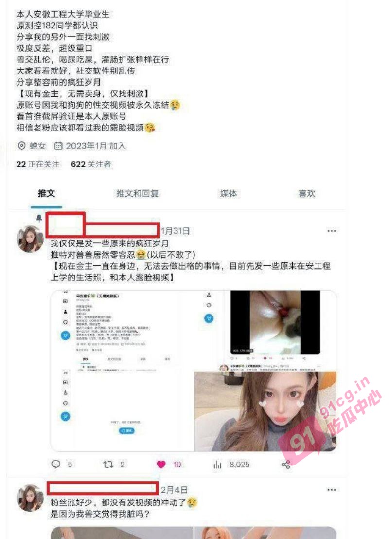 安徽工程学院郑学姐事件～被金主包养专门给狗狗艹的 这尼玛有天理没有！