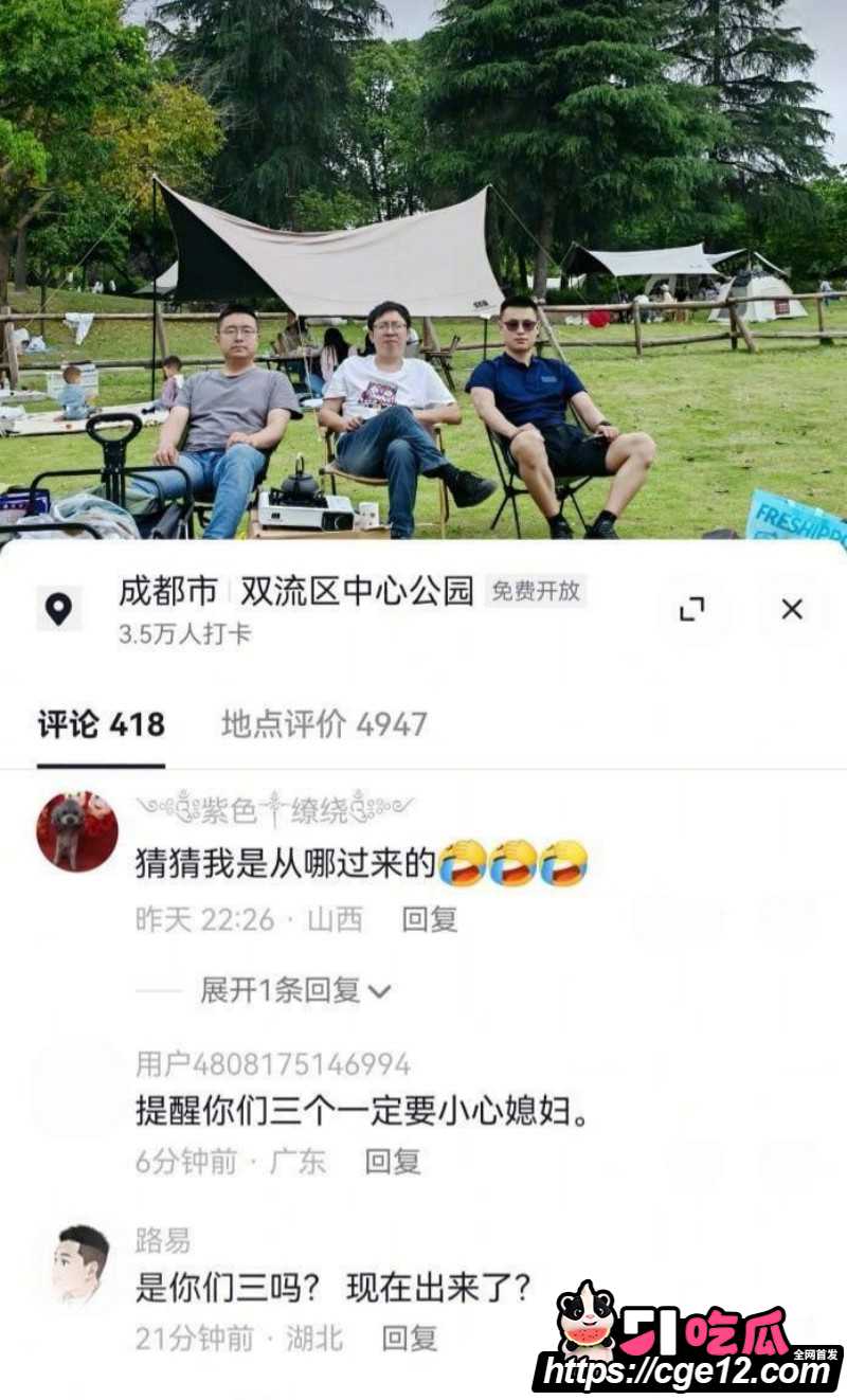 成都露营三兄弟599团建聚众淫乱013 成都露营三兄弟599团建聚众淫乱013
