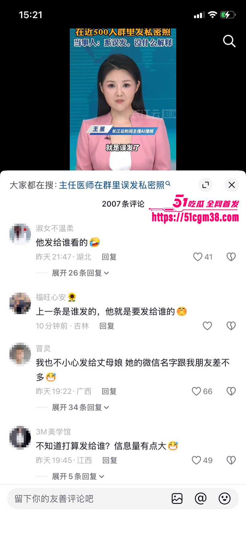 湖南湘雅二院主任医师肖涛跟护士长刘丹不雅视频曝光15拷贝 湖南湘雅二院主任医师肖涛跟护士长刘丹不雅视频曝光15拷贝