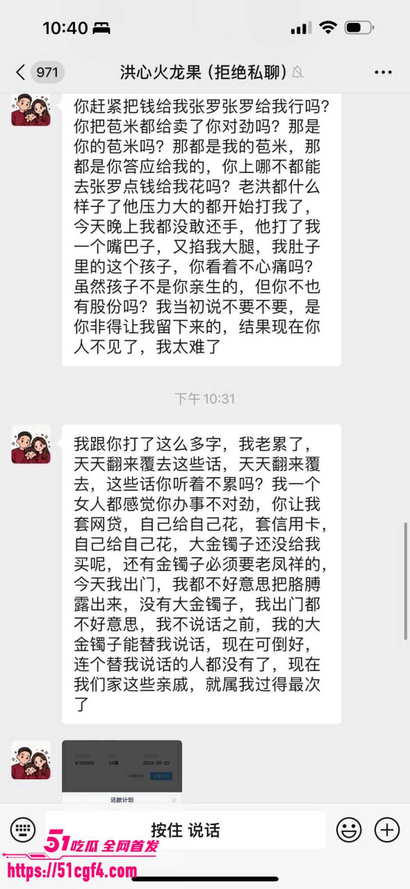 吉林 王星星 偷吃兄弟妻 火龙果 3 吉林 王星星 偷吃兄弟妻 火龙果 3