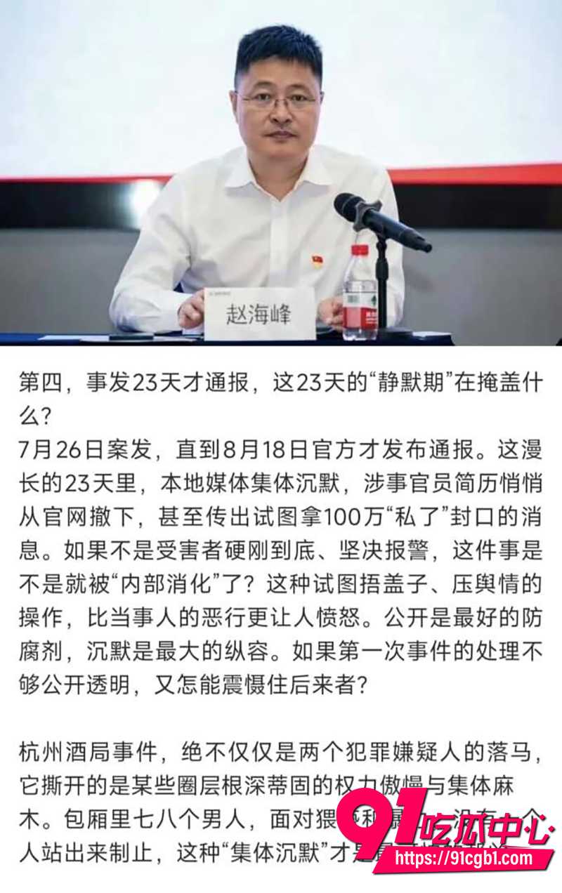 杭州酒局事件 3 杭州酒局事件 3