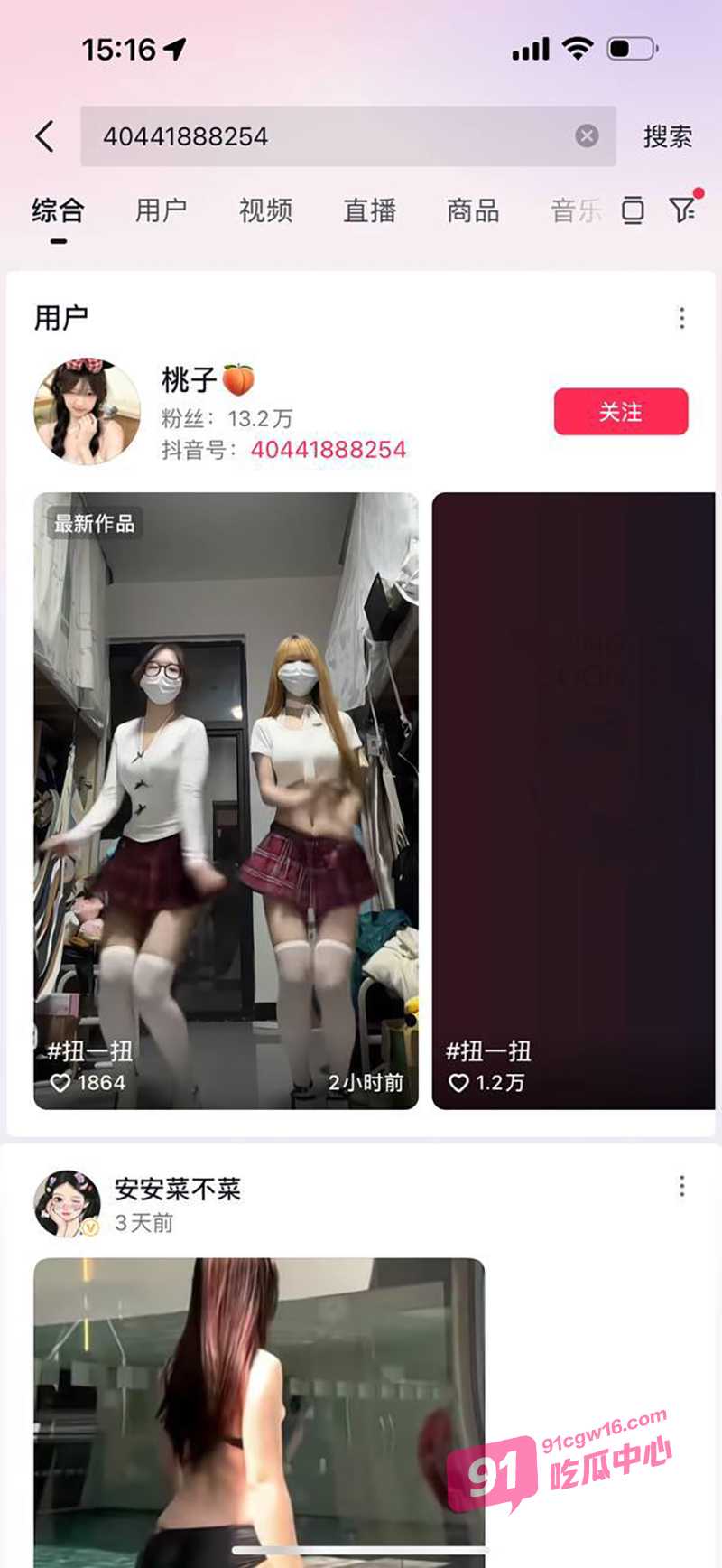 抖音13粉丝网红学生妹桃子 小姐姐双人舞 富哥版和抖音版居然还不一样？