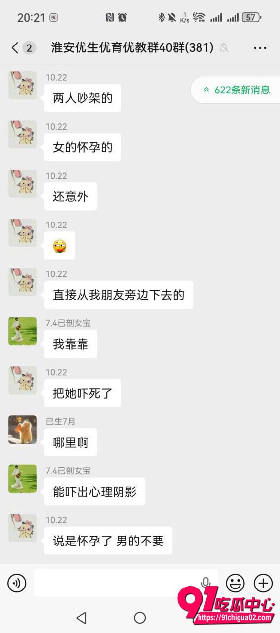 合肥小仙女跳楼事件4
