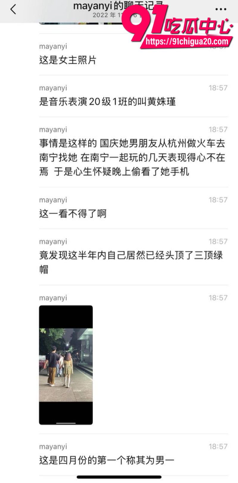 广西行健文理学院女大学生黄姝瑾脚踏多条船12